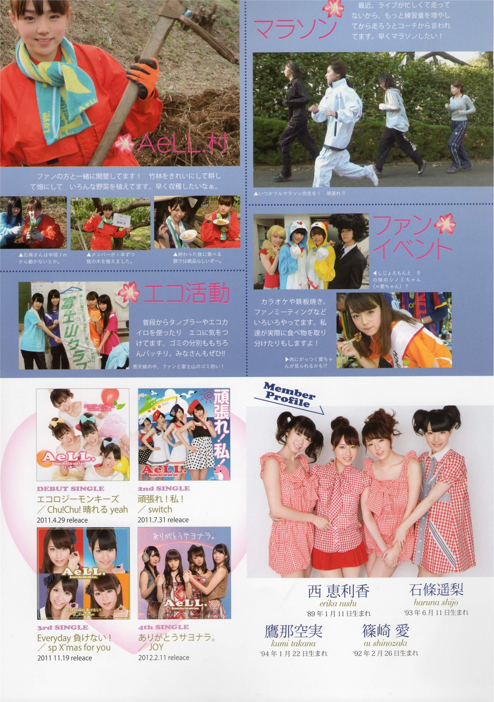 [PB写真集] 篠崎愛 LOVE STORY BOMB編集部